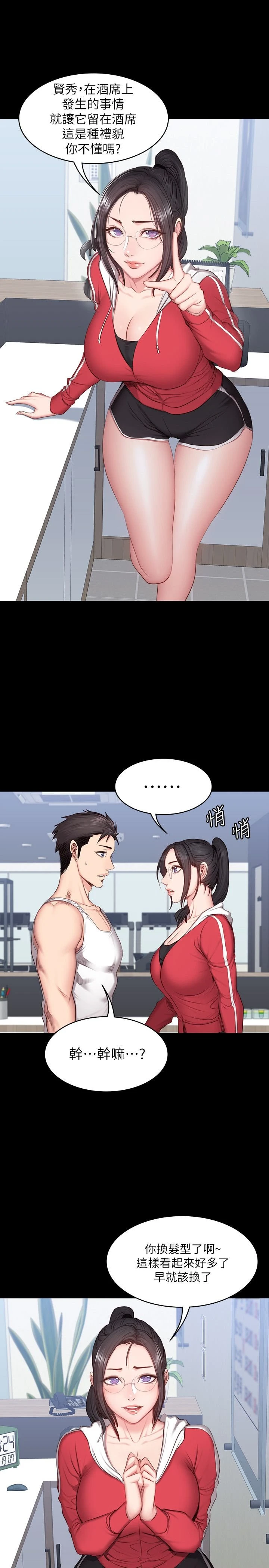 [韩国漫画] 健身教练 剧情,巨乳大奶#[29P]-9