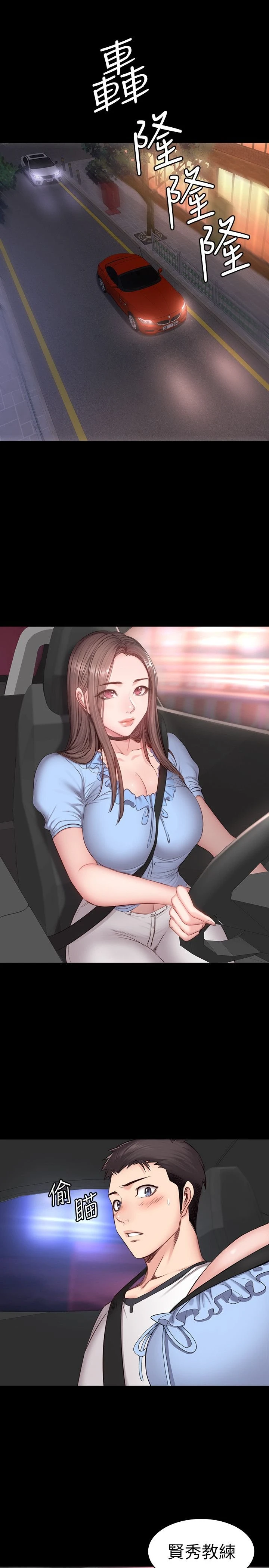 [韩国漫画] 健身教练 剧情,巨乳大奶#[28P]-1