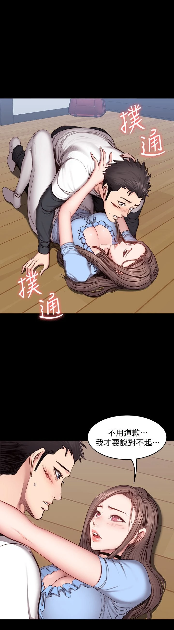 [韩国漫画] 健身教练 剧情,巨乳大奶#[28P]-10