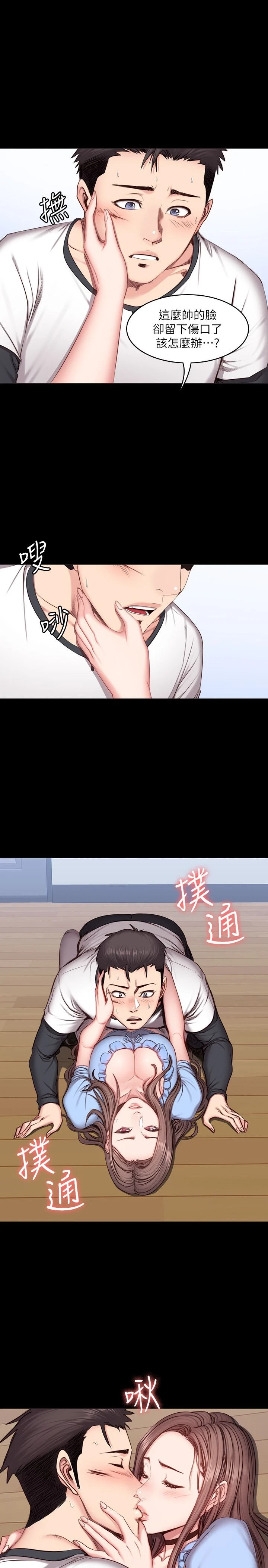 [韩国漫画] 健身教练 剧情,巨乳大奶#[28P]-11