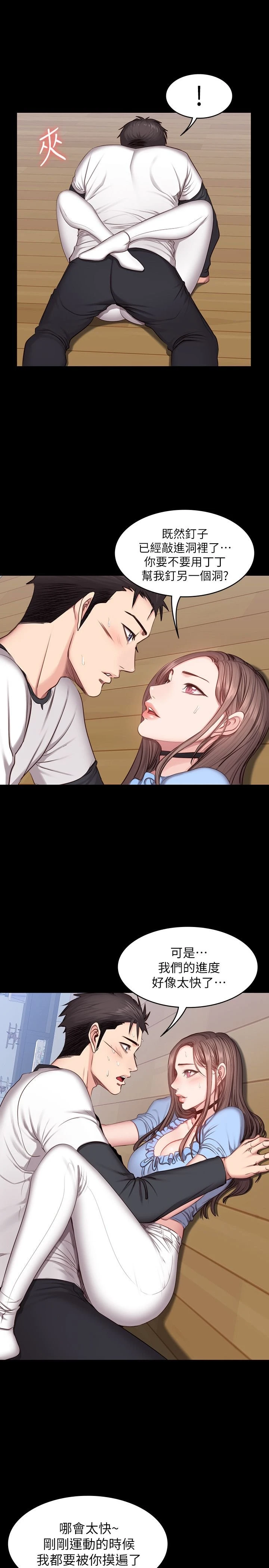 [韩国漫画] 健身教练 剧情,巨乳大奶#[28P]-14