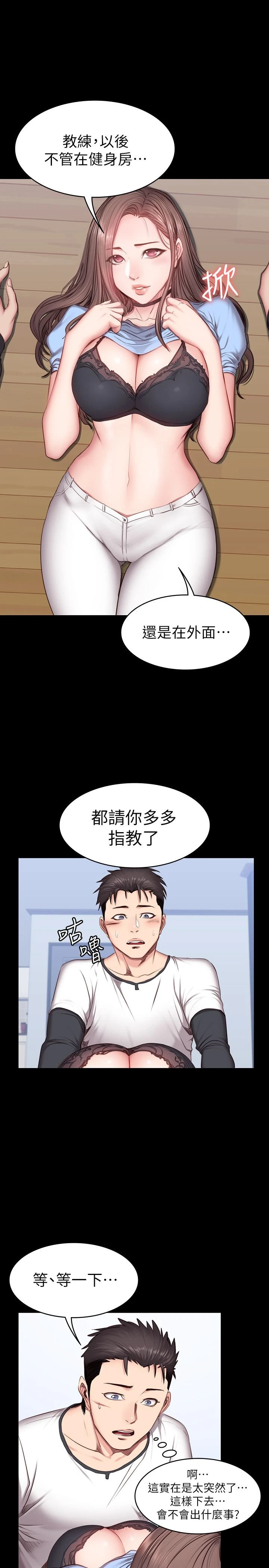 [韩国漫画] 健身教练 剧情,巨乳大奶#[28P]-16
