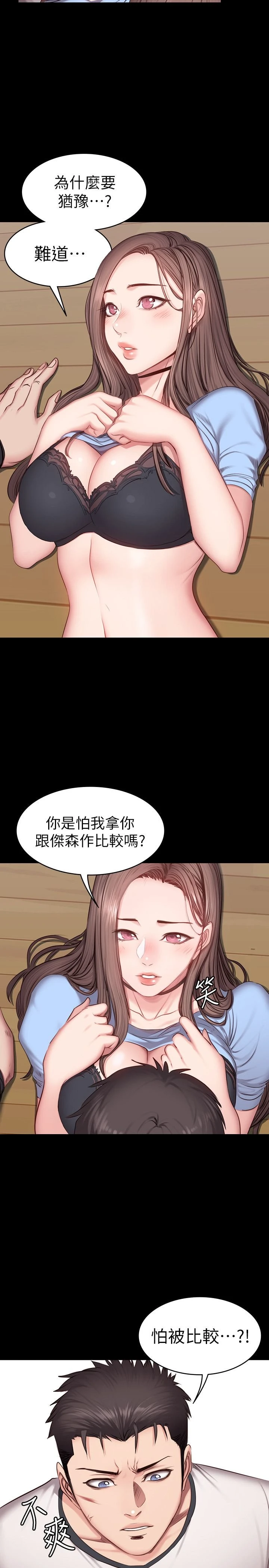 [韩国漫画] 健身教练 剧情,巨乳大奶#[28P]-17