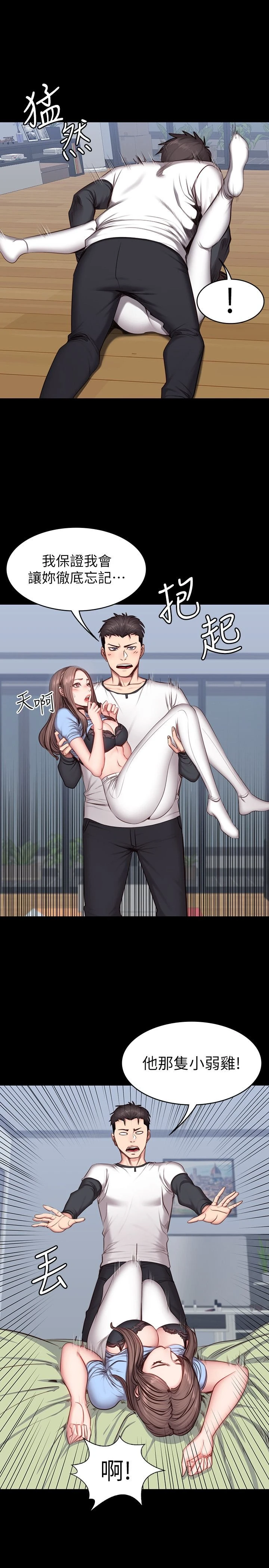 [韩国漫画] 健身教练 剧情,巨乳大奶#[28P]-19