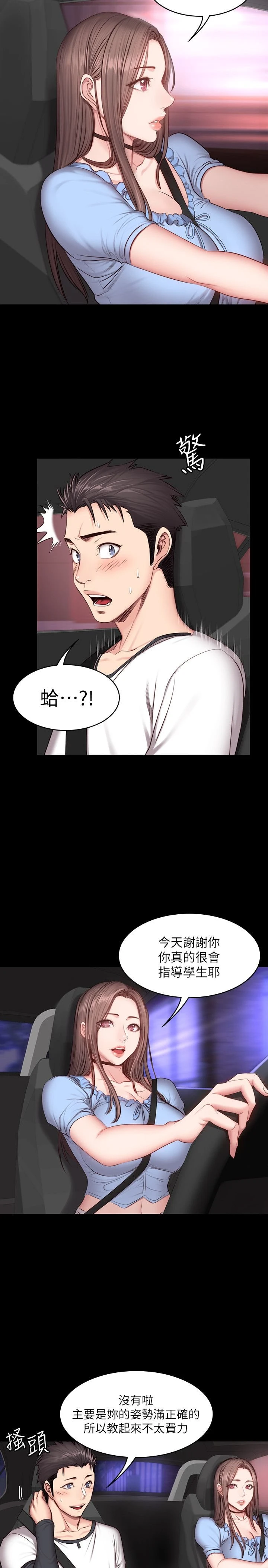 [韩国漫画] 健身教练 剧情,巨乳大奶#[28P]-2
