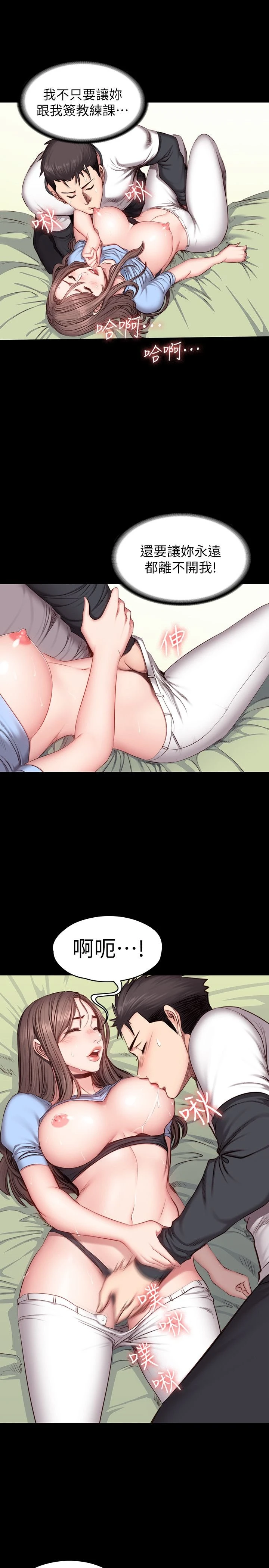 [韩国漫画] 健身教练 剧情,巨乳大奶#[28P]-22