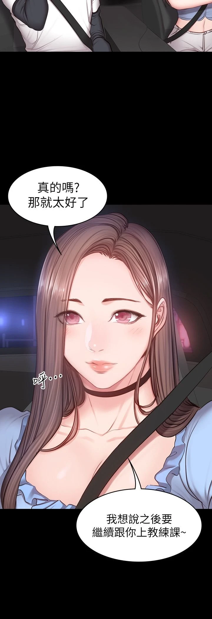 [韩国漫画] 健身教练 剧情,巨乳大奶#[28P]-3