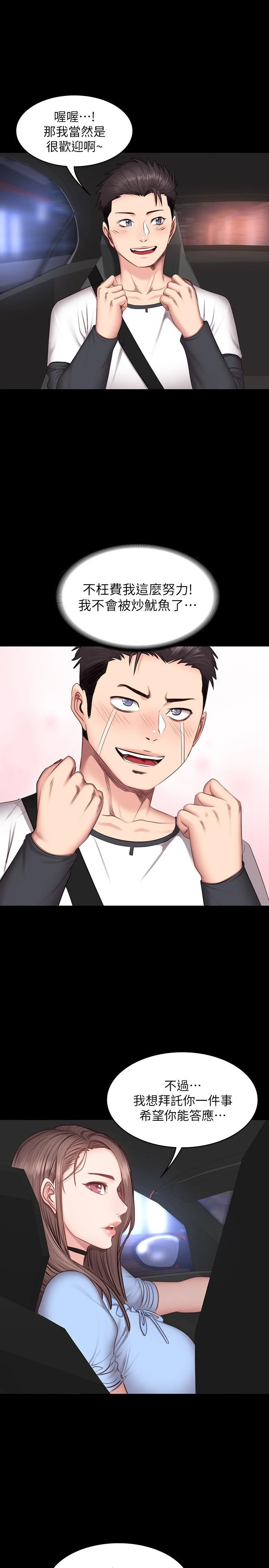 [韩国漫画] 健身教练 剧情,巨乳大奶#[28P]-4