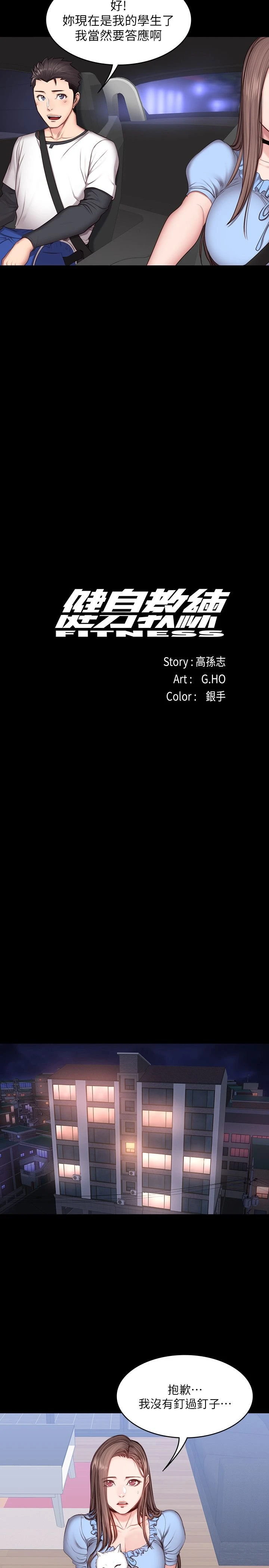 [韩国漫画] 健身教练 剧情,巨乳大奶#[28P]-5