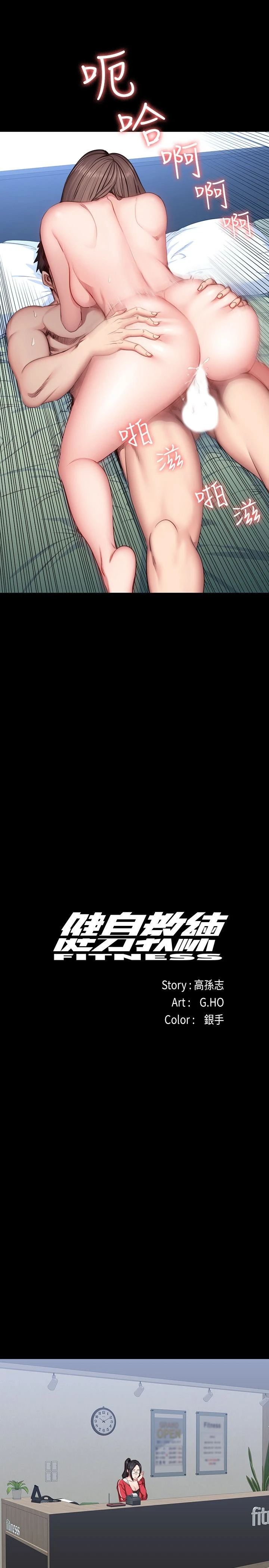 [韩国漫画] 健身教练 剧情,巨乳大奶#[29P]-10