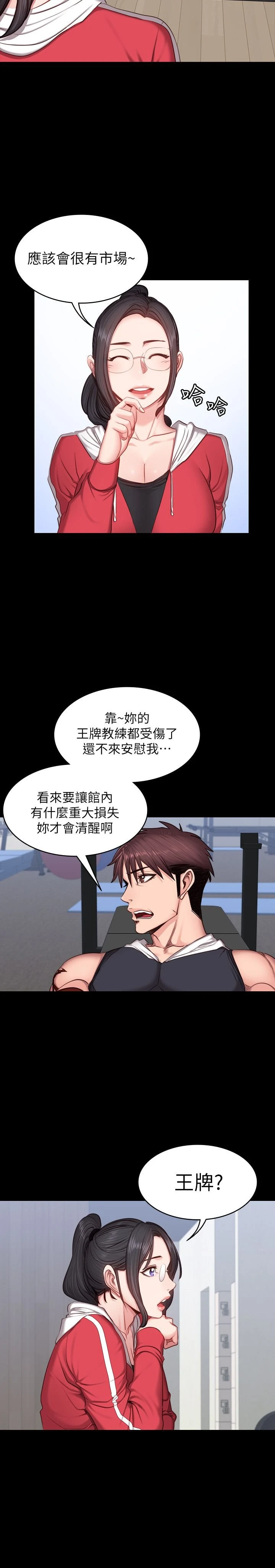 [韩国漫画] 健身教练 剧情,巨乳大奶#[29P]-12