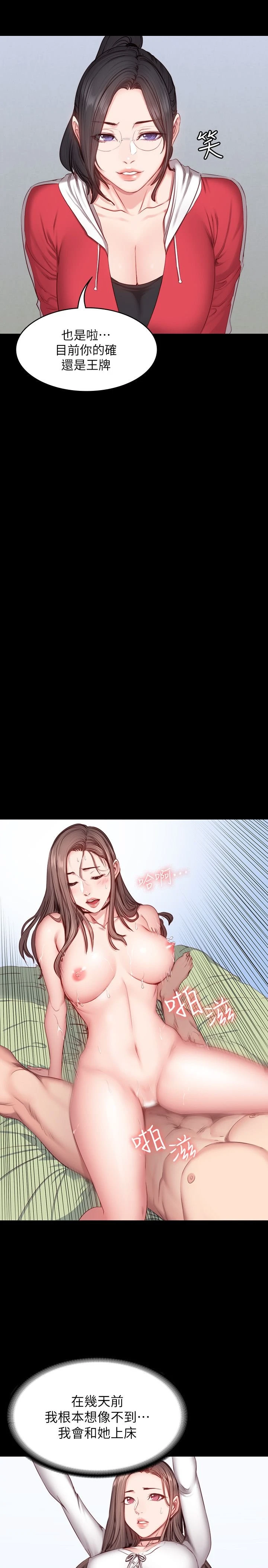 [韩国漫画] 健身教练 剧情,巨乳大奶#[29P]-13