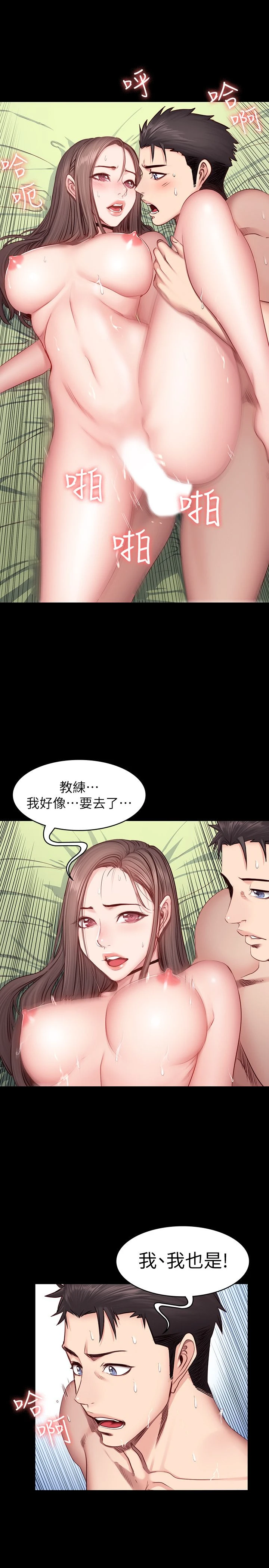 [韩国漫画] 健身教练 剧情,巨乳大奶#[29P]-20