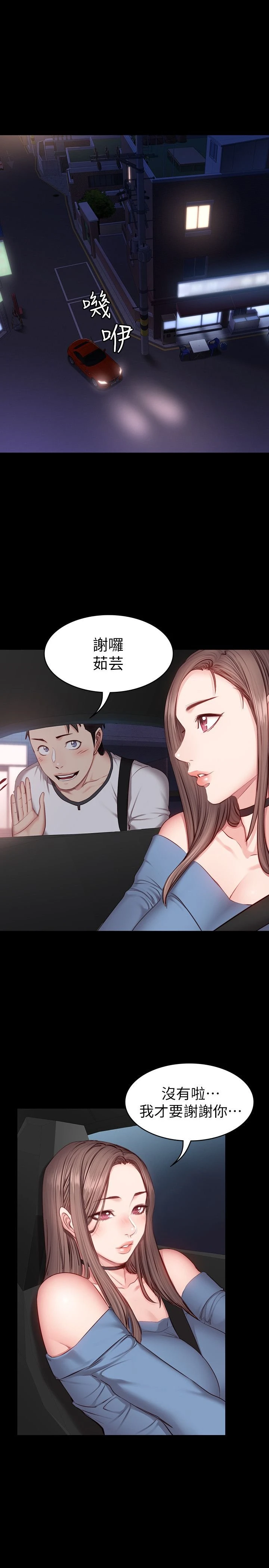 [韩国漫画] 健身教练 剧情,巨乳大奶#[29P]-24