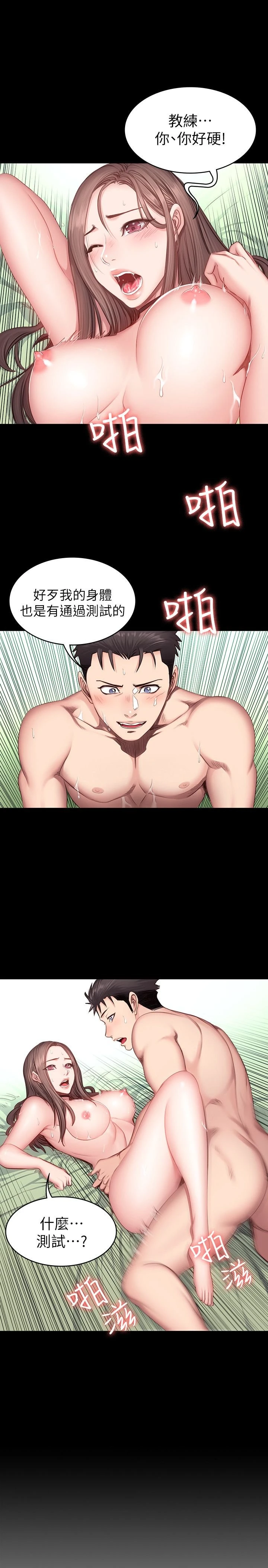 [韩国漫画] 健身教练 剧情,巨乳大奶#[29P]-4