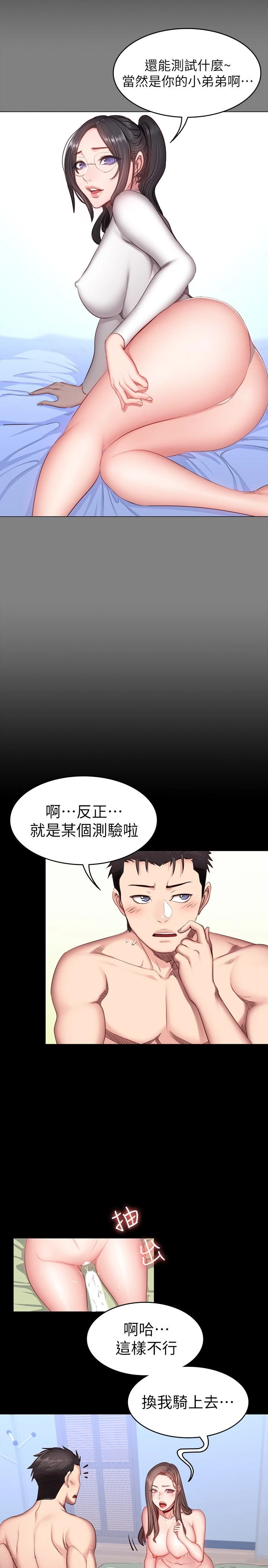 [韩国漫画] 健身教练 剧情,巨乳大奶#[29P]-5