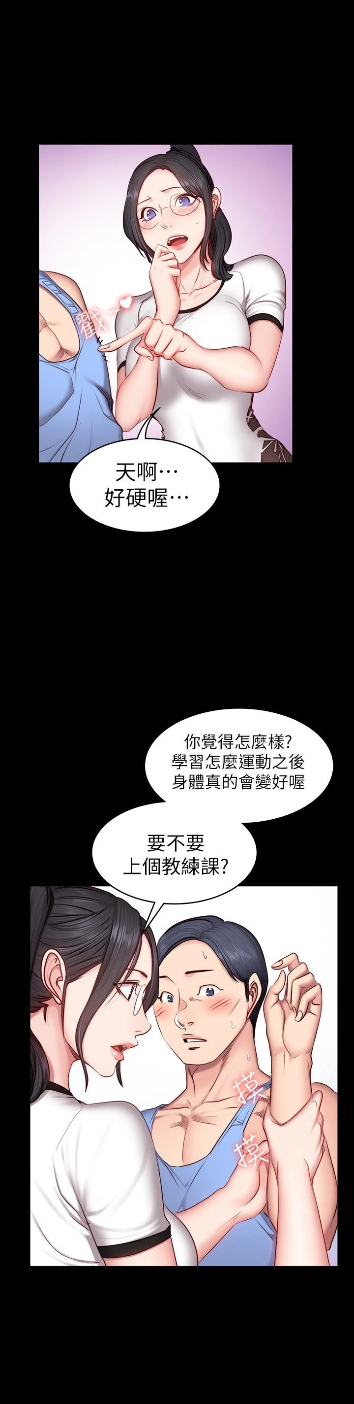 [韩国漫画] 健身教练 剧情,巨乳大奶#[27P]-10