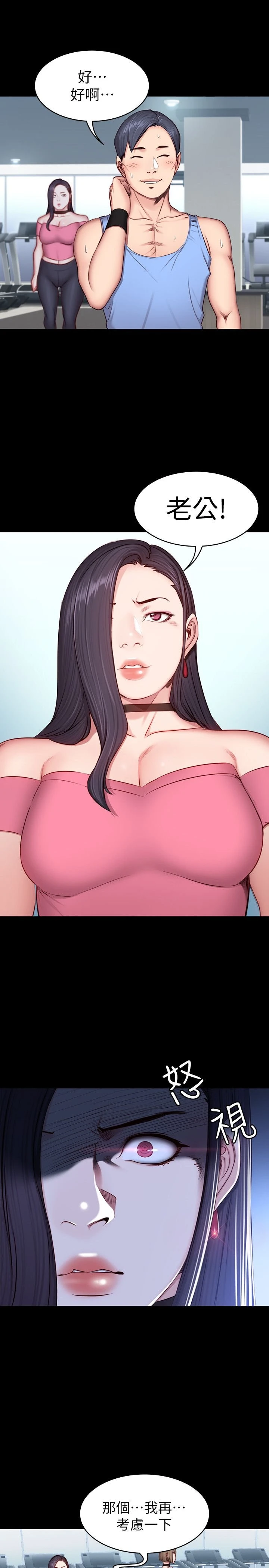 [韩国漫画] 健身教练 剧情,巨乳大奶#[27P]-11