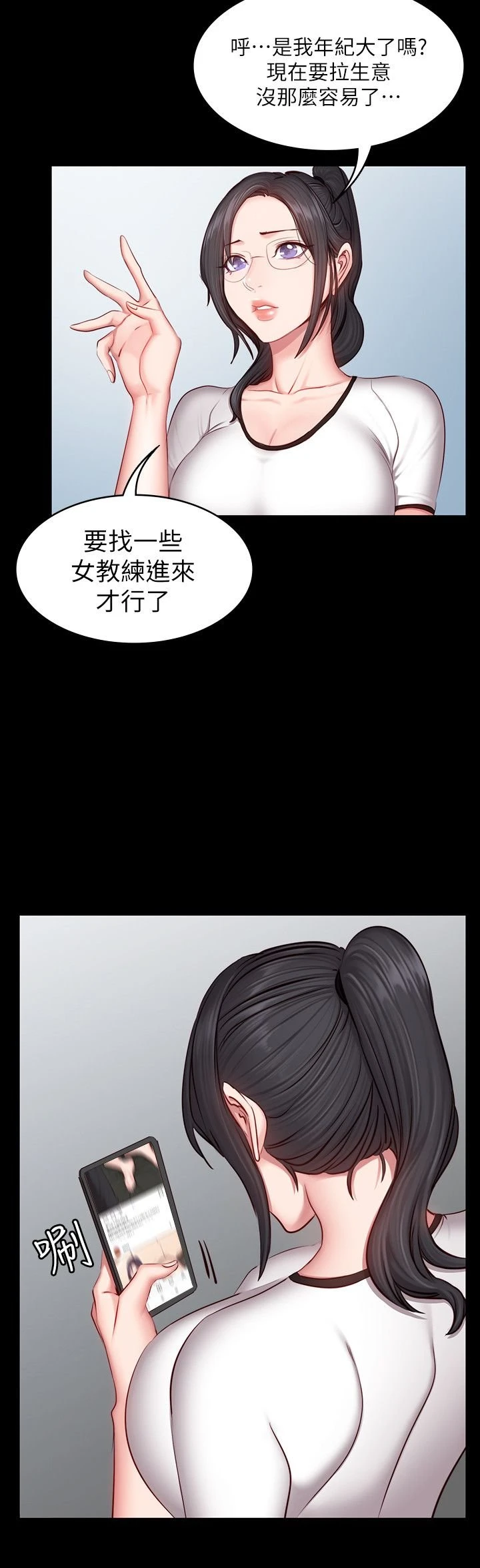 [韩国漫画] 健身教练 剧情,巨乳大奶#[27P]-13