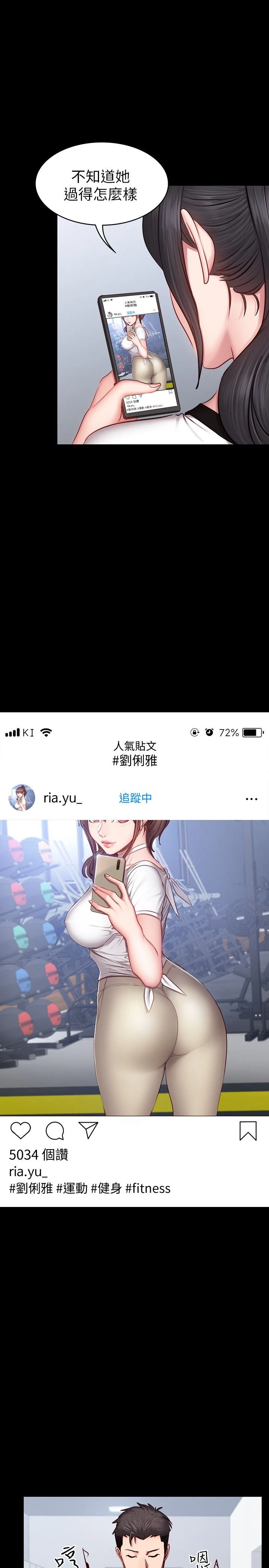 [韩国漫画] 健身教练 剧情,巨乳大奶#[27P]-14