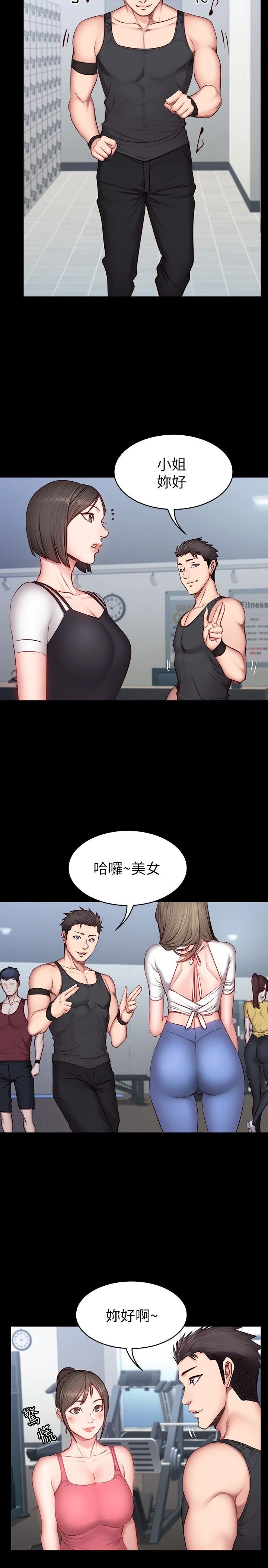 [韩国漫画] 健身教练 剧情,巨乳大奶#[27P]-15