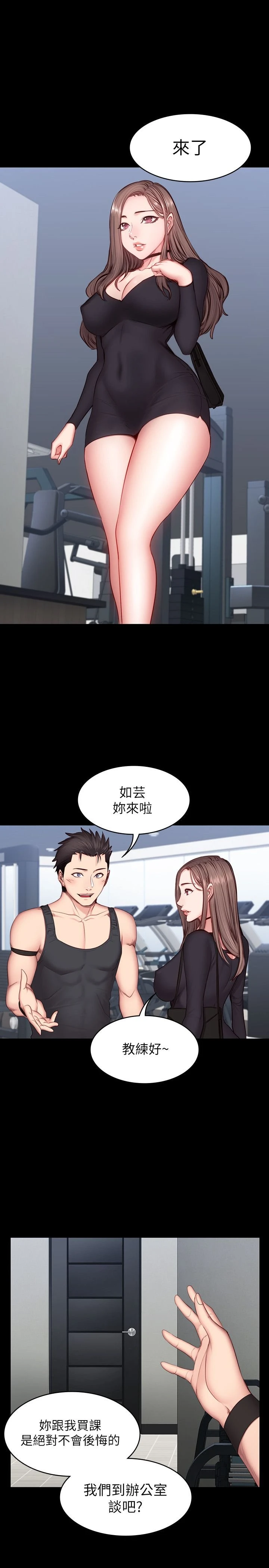 [韩国漫画] 健身教练 剧情,巨乳大奶#[27P]-20