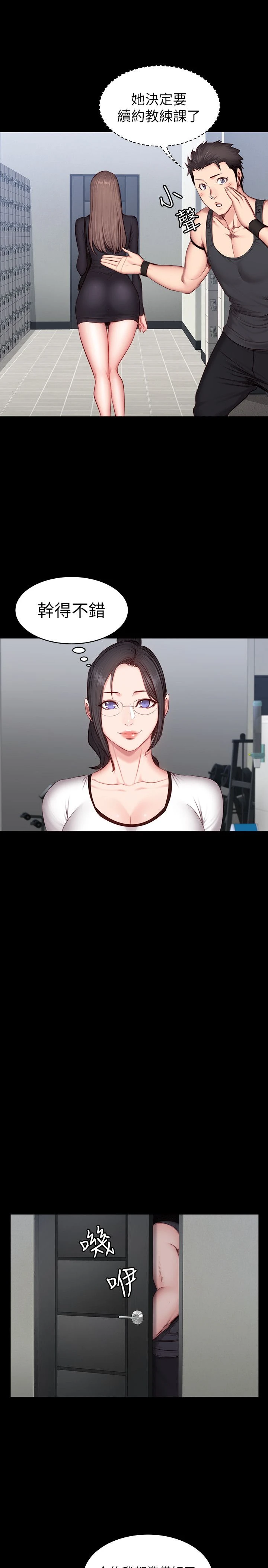 [韩国漫画] 健身教练 剧情,巨乳大奶#[27P]-21