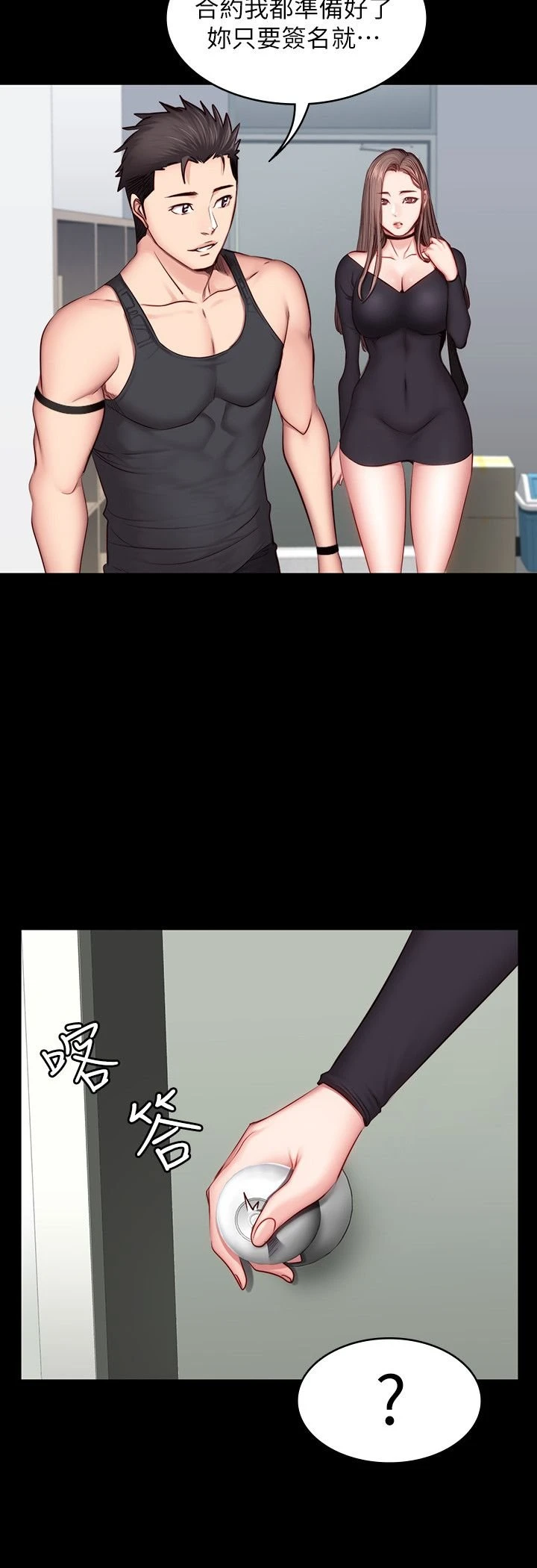 [韩国漫画] 健身教练 剧情,巨乳大奶#[27P]-22