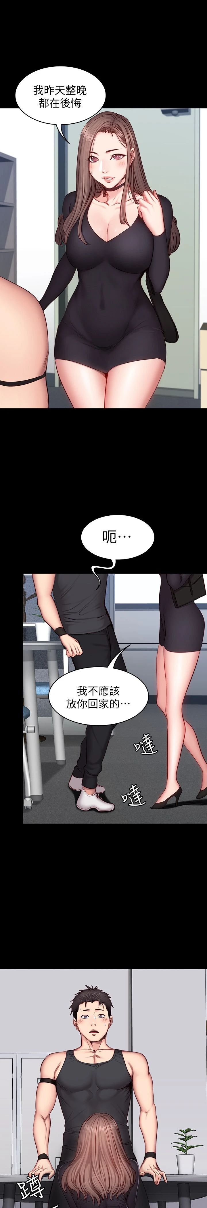 [韩国漫画] 健身教练 剧情,巨乳大奶#[27P]-23