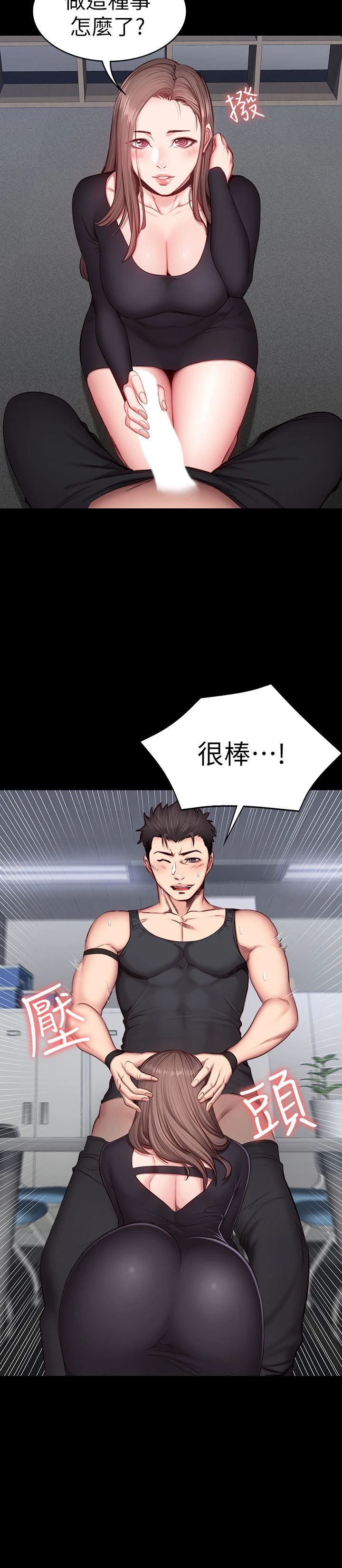 [韩国漫画] 健身教练 剧情,巨乳大奶#[27P]-26