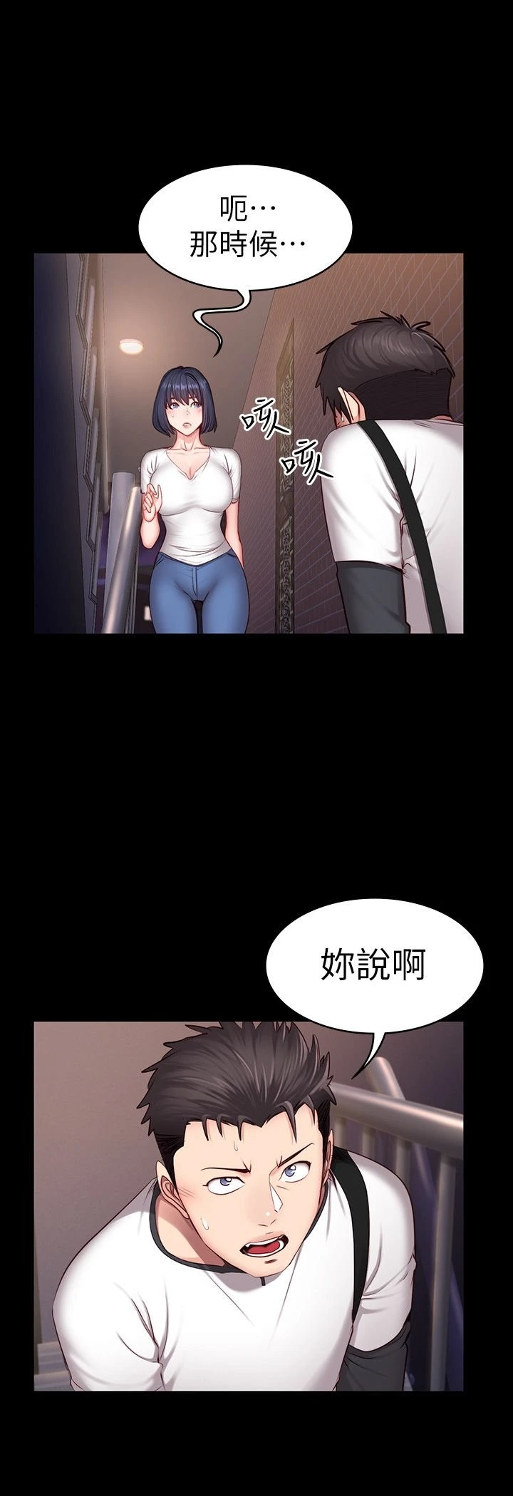 [韩国漫画] 健身教练 剧情,巨乳大奶#[27P]-3