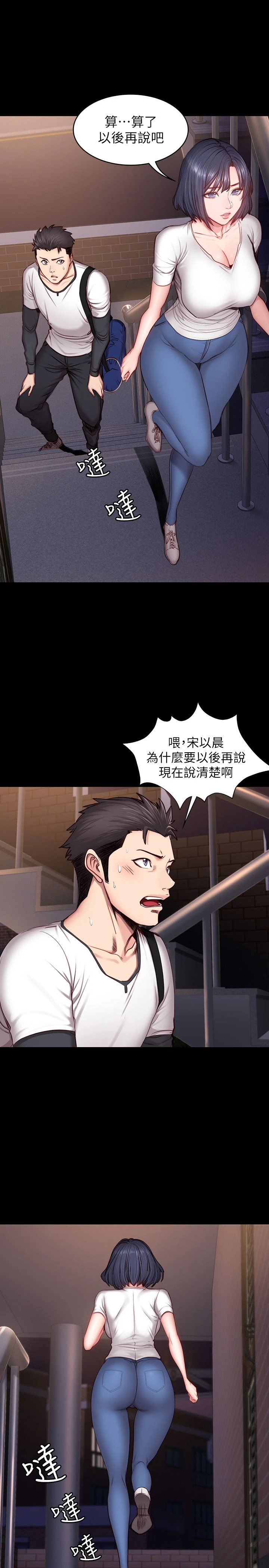 [韩国漫画] 健身教练 剧情,巨乳大奶#[27P]-4