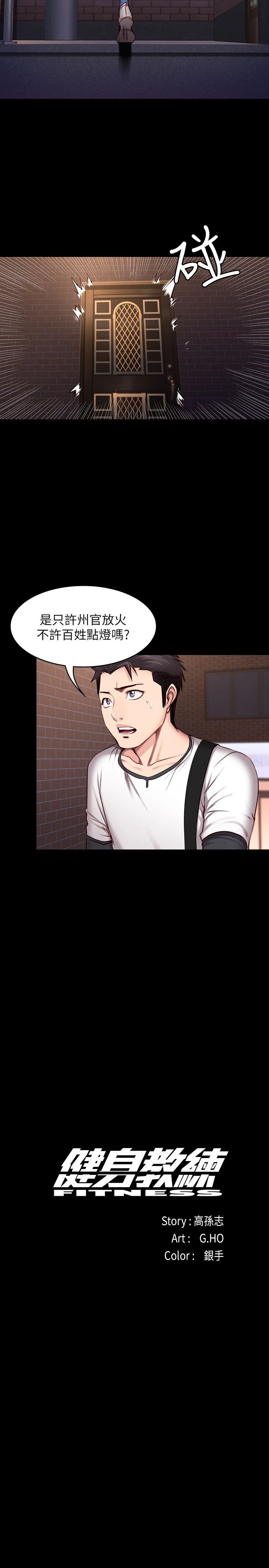 [韩国漫画] 健身教练 剧情,巨乳大奶#[27P]-5