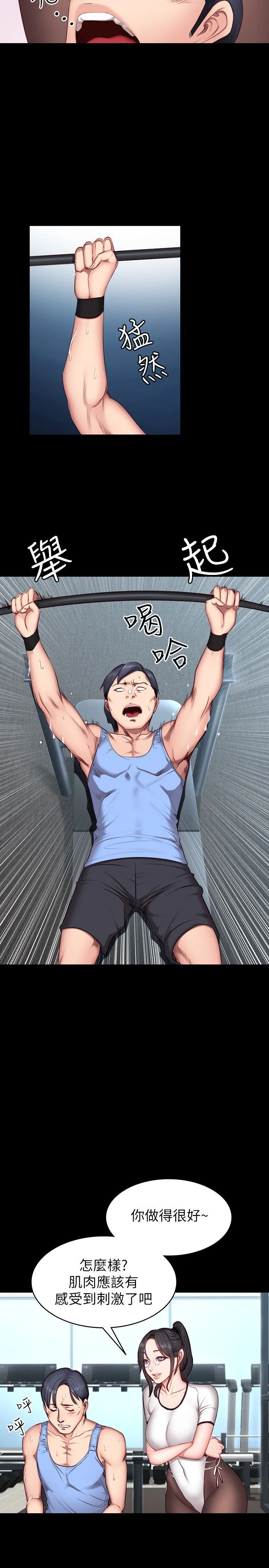 [韩国漫画] 健身教练 剧情,巨乳大奶#[27P]-9