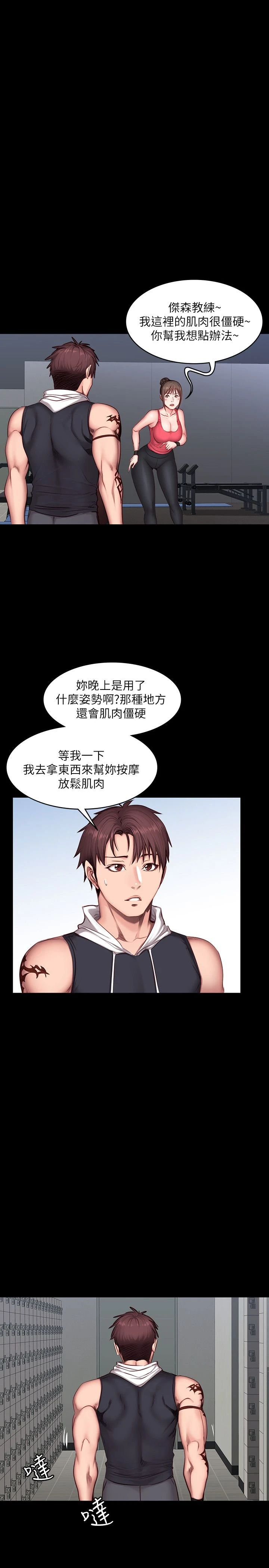 [韩国漫画] 健身教练 剧情,巨乳大奶#[28P]-11