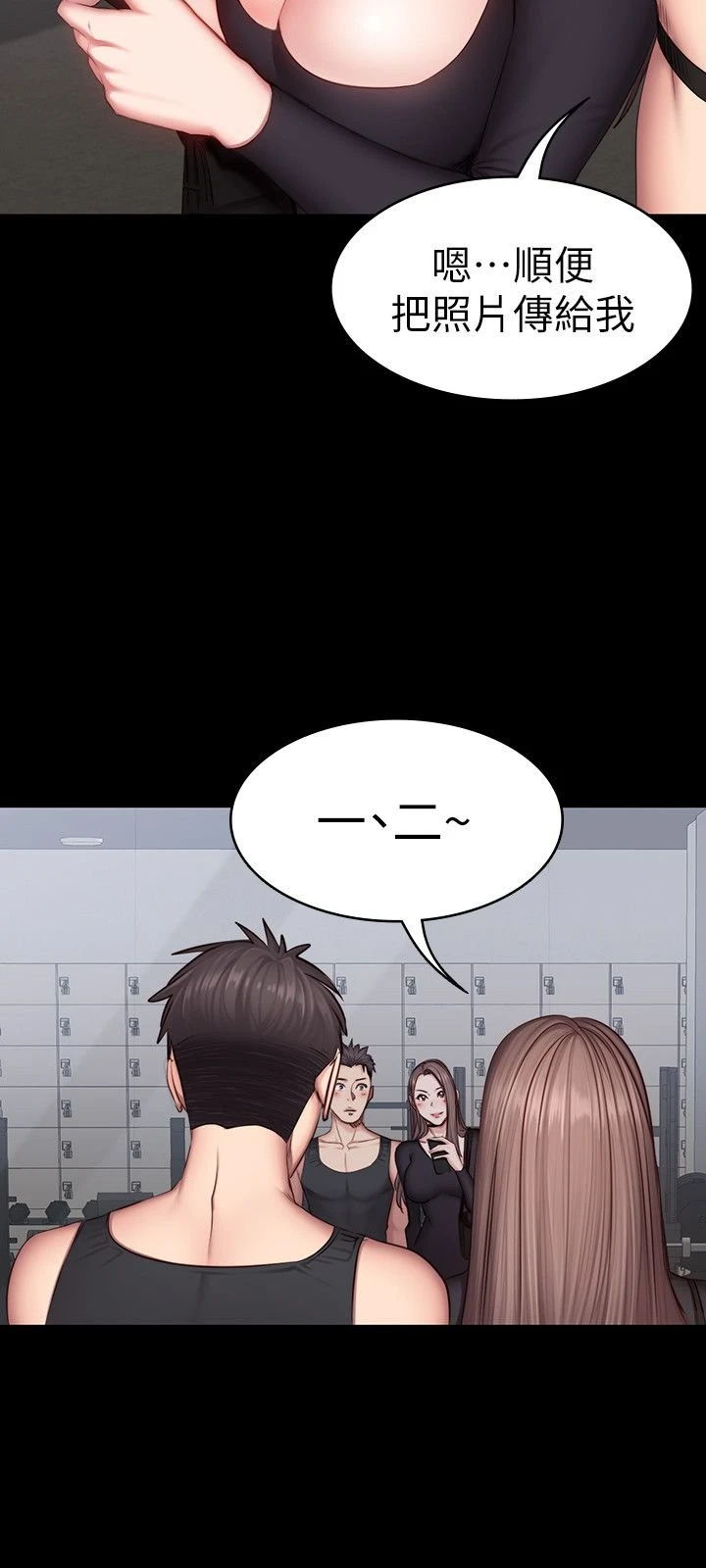 [韩国漫画] 健身教练 剧情,巨乳大奶#[28P]-24