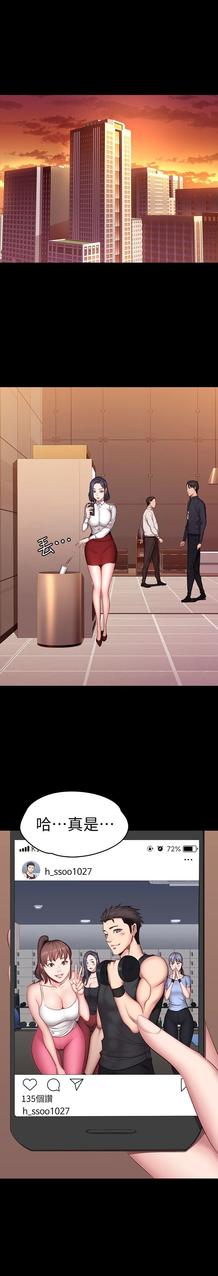 [韩国漫画] 健身教练 剧情,巨乳大奶#[25P]-1