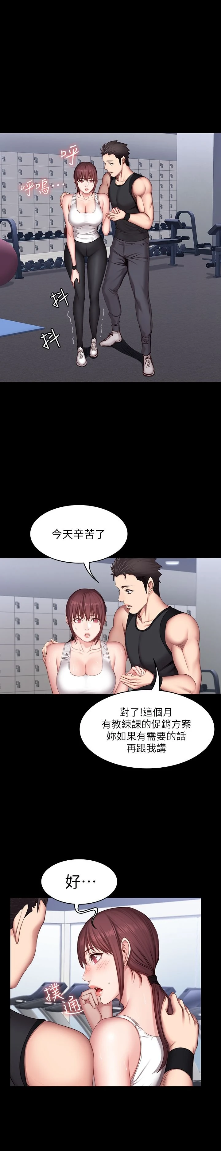 [韩国漫画] 健身教练 剧情,巨乳大奶#[25P]-18