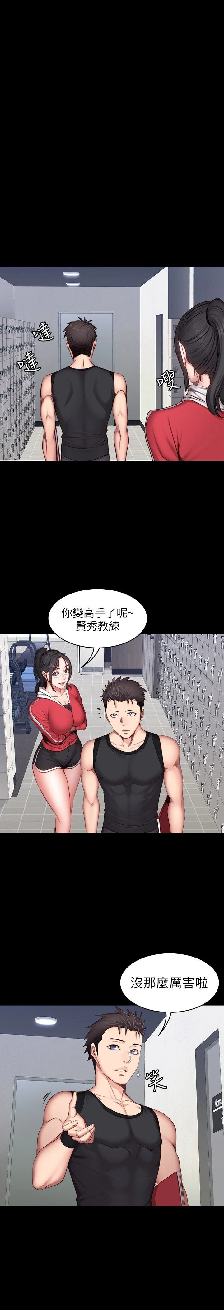 [韩国漫画] 健身教练 剧情,巨乳大奶#[25P]-19