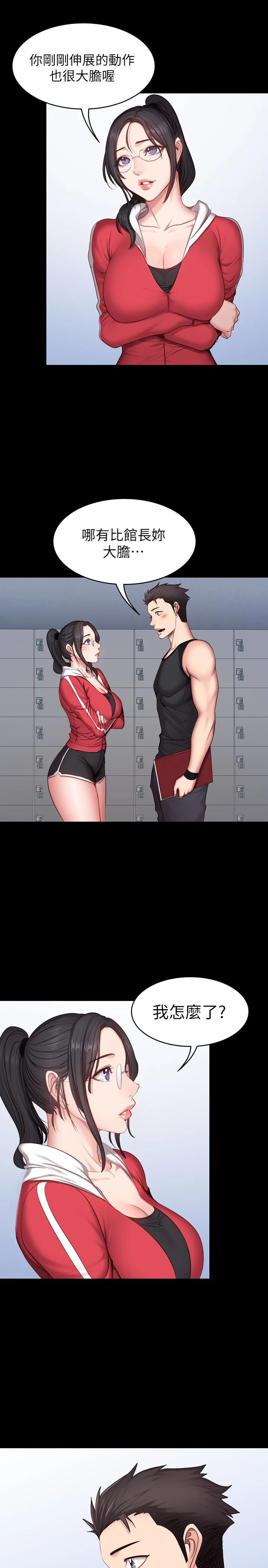 [韩国漫画] 健身教练 剧情,巨乳大奶#[25P]-20