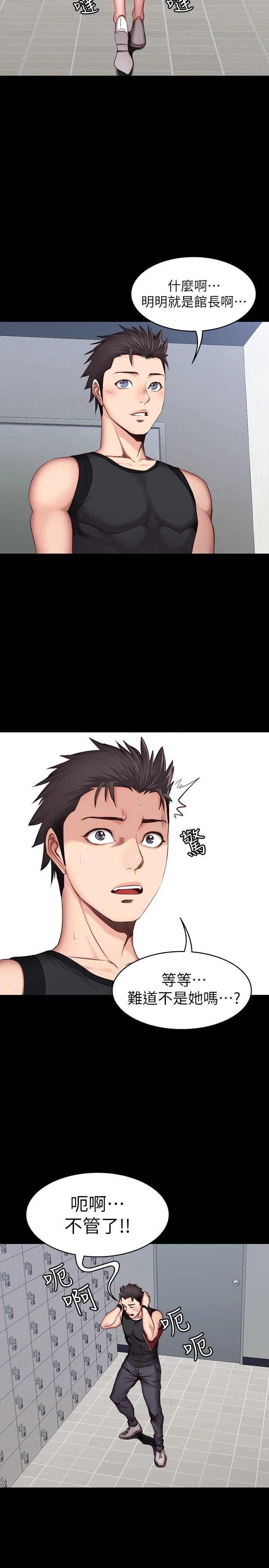 [韩国漫画] 健身教练 剧情,巨乳大奶#[25P]-24