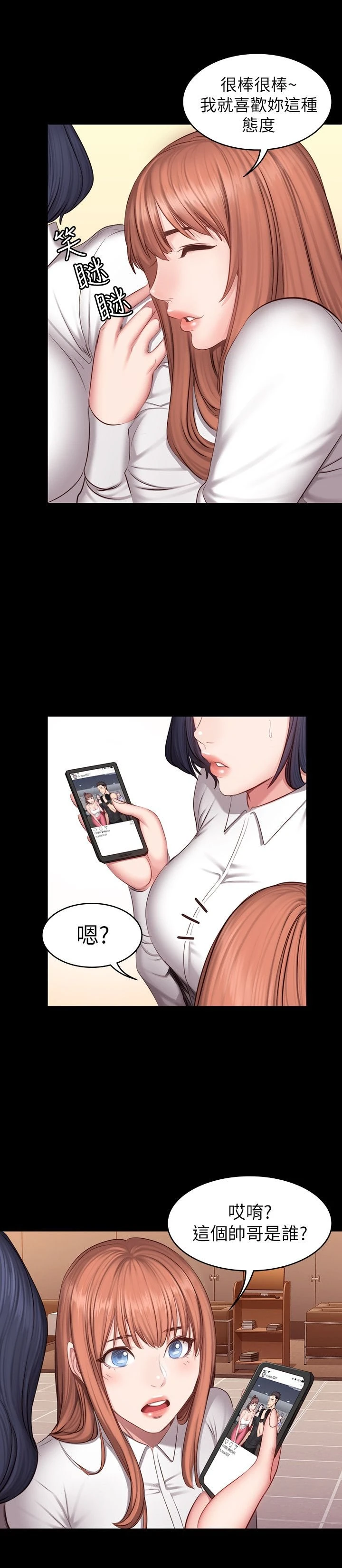 [韩国漫画] 健身教练 剧情,巨乳大奶#[25P]-5