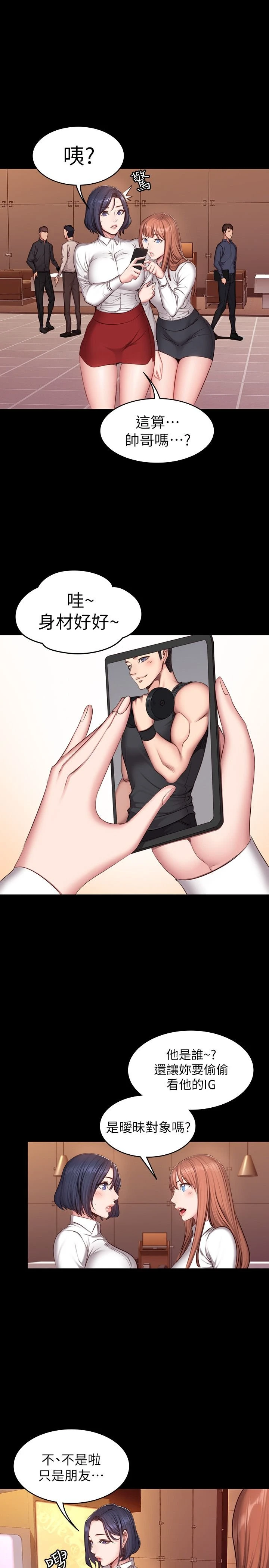 [韩国漫画] 健身教练 剧情,巨乳大奶#[25P]-6