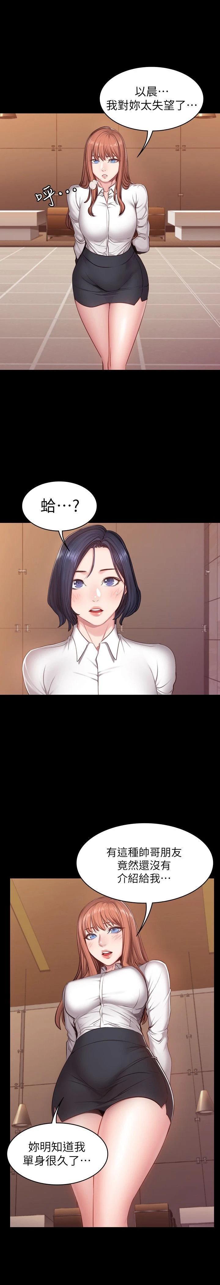 [韩国漫画] 健身教练 剧情,巨乳大奶#[25P]-8