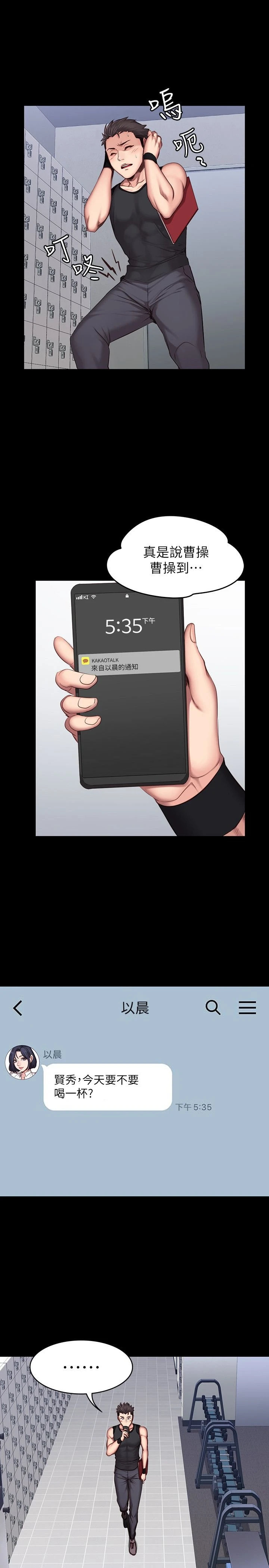 [韩国漫画] 健身教练 剧情,巨乳大奶#[23P]-1