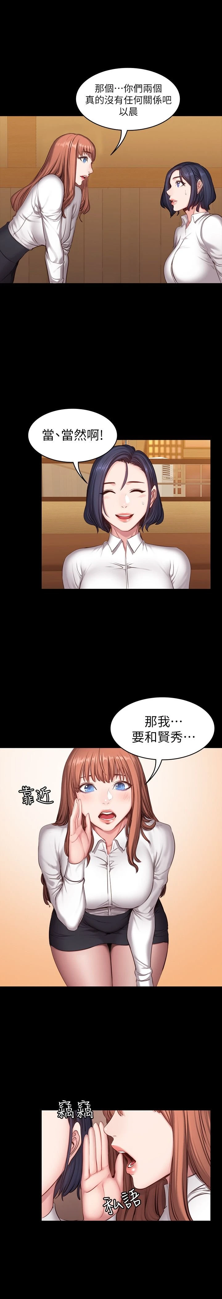 [韩国漫画] 健身教练 剧情,巨乳大奶#[23P]-13