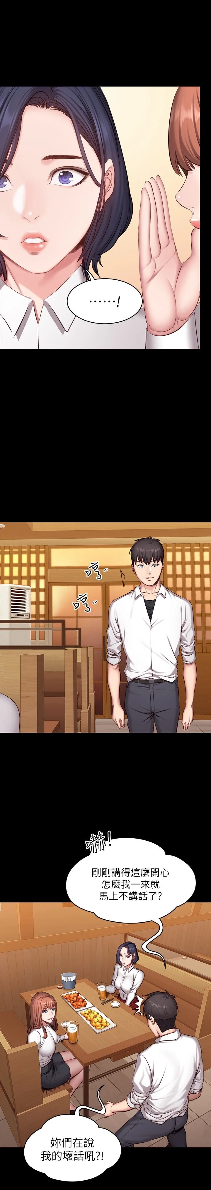 [韩国漫画] 健身教练 剧情,巨乳大奶#[23P]-14