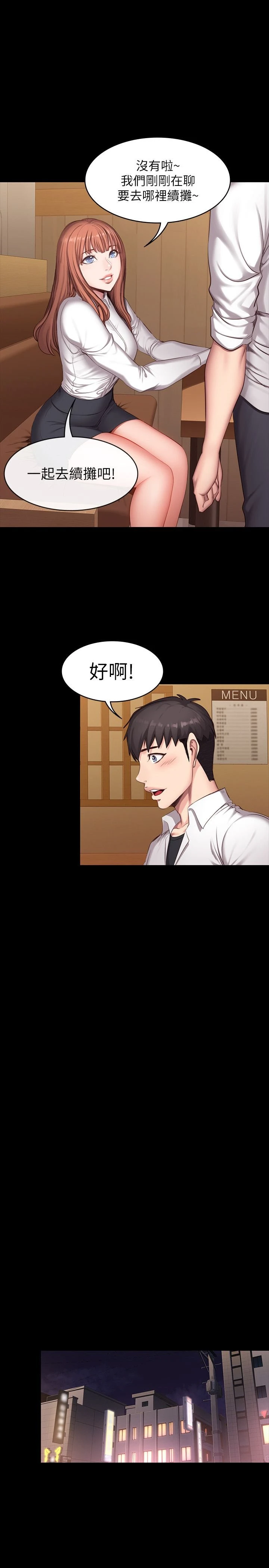 [韩国漫画] 健身教练 剧情,巨乳大奶#[23P]-15