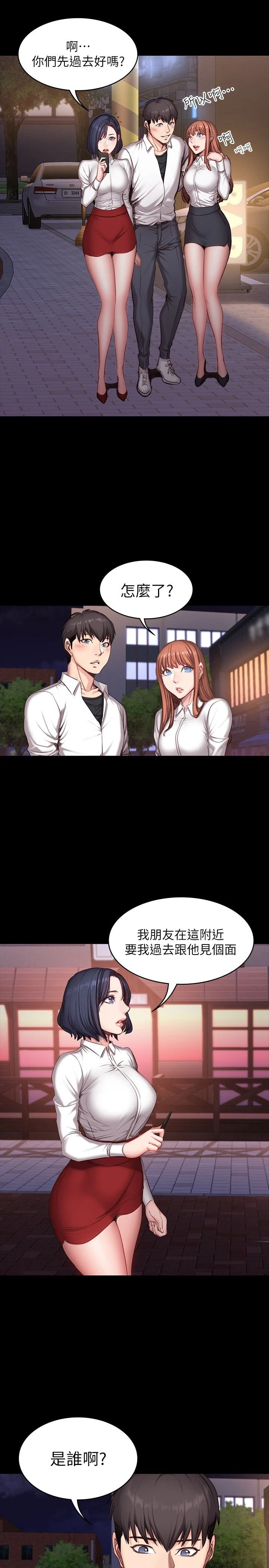 [韩国漫画] 健身教练 剧情,巨乳大奶#[23P]-16