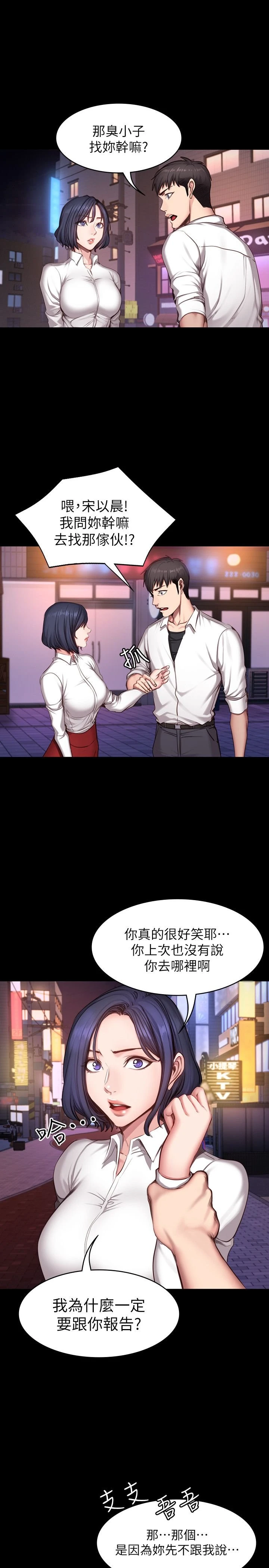 [韩国漫画] 健身教练 剧情,巨乳大奶#[23P]-18